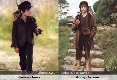 Фродо Бэггинс и Оливер Твист чем-то похожи