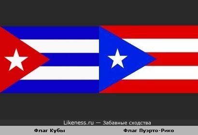 Флаги Кубы и Пуэрто-Рико похожи
