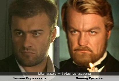 Михаил Пореченков похож на Леонида Кулагина