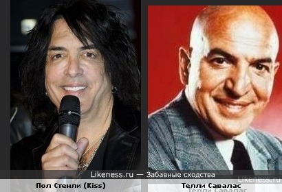 Гитарист группы Kiss и актёр Телли Савалас похожи