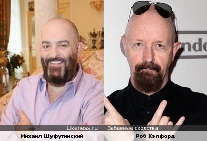 Михаил Шуфутинский и Роб Хэлфорд похожи