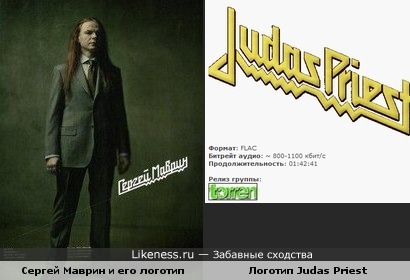 Логотип Маврина подозрительно похож на логотип Judas Priest