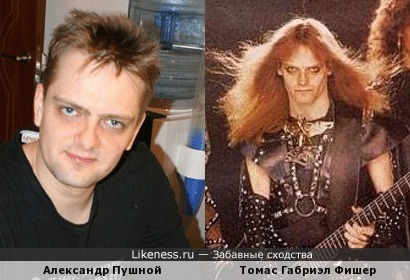 Александр Пушной похож на лидера группы Celtic Frost