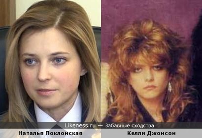 Наталья Поклонская и гитаристка группы Girlschool похожи