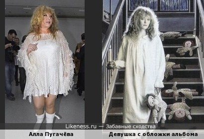 Девушка с обложки альбома группы Annihilator похожа на Пугачёву