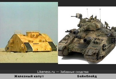 Танк из рубрики &quot;Каламбура&quot; &quot;Железный капут&quot; немного похож на танк из вселенной Warhammer:40000