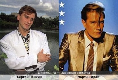 Сергей Пенкин похож на Мартина Фрая