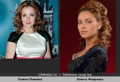 Елена Панова похожа на Ольгу Фадееву