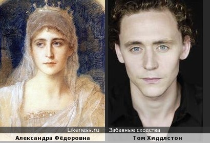 Том Хиддлстон похож на императрицу Александру Фёдоровну