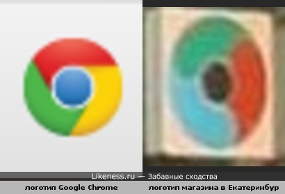 Логотип Google Chrome срисован с логотипа магазина в Екатеринбурге?
