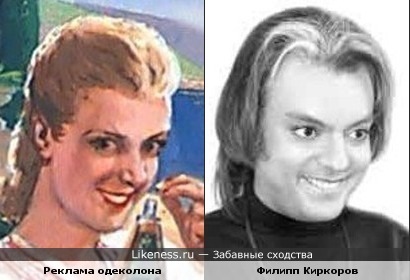 Женщина с рекламного плаката похожа на Филиппа Киркорова