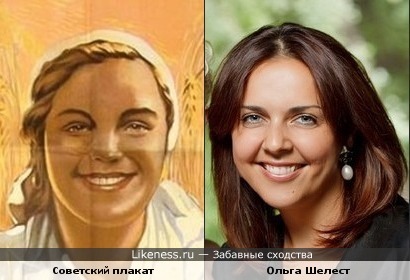 Ольга Шелест похожа на женщину с советского плаката
