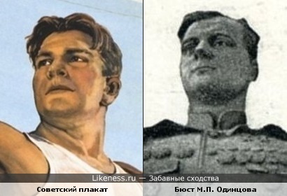 Бюст лётчика-героя Одинцова в Екатеринбурге похож на советский плакат
