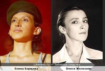 Елена Борщова немного схожа Олесю Железняк