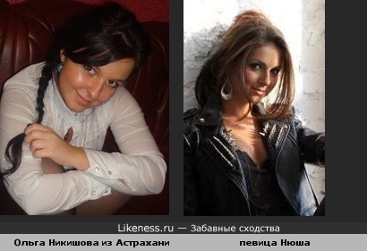 Ольга Никишова из Астрахани похожа на певицу Нюшу
