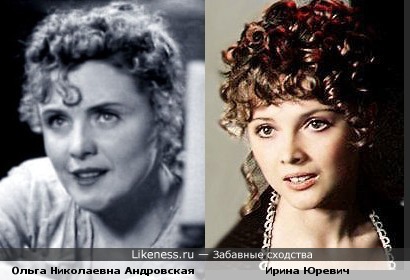 О.Н. Андровская и Ирина Юревич