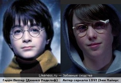 Бен Лайнус в &quot;детстве&quot; похож на Гарри Поттера
