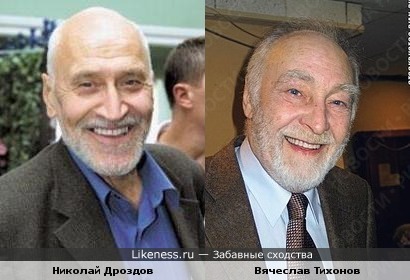 Николай Дроздов и Вячеслав Тихонов
