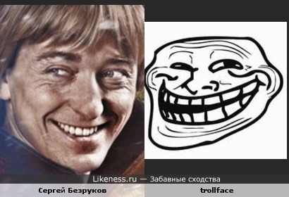 Сергей Безруков похож на trollface