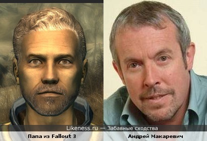 Папа из Fallout 3 похож на Андрея Макаревича