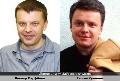 Леонид Парфёнов напоминает Сергея Супонева.