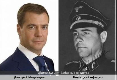 Дмитрий Медведев похож на фашиста