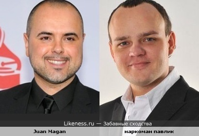 Juan Magan похож на наркомана павлика