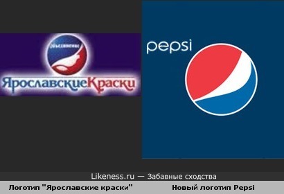 Ярославские краски похожи на Pepsi