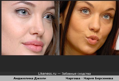 Мария Берсенева похожа на Анджелину Джоли