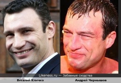 Виталий Кличко похож на Андрея Чернышова