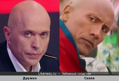 Сергей Дружко похож на Скалу - Дуэйна Джонсона в 2017