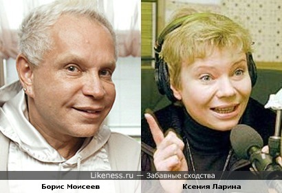 Ксения Ларина похожа на Бориса Моисеева