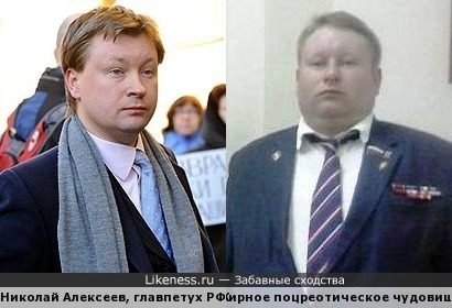 Николай Алексеев похож на жирное поцреотическое чудовище