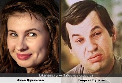Анна Цуканова - как дочка Георгия Буркова