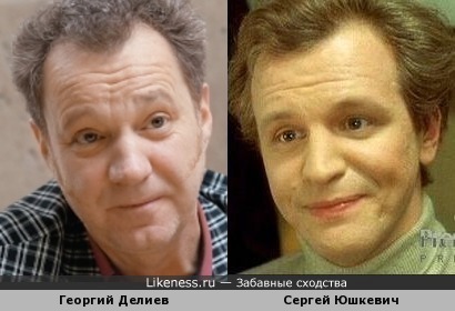 Георгий Делиев и Сергей Юшкевич