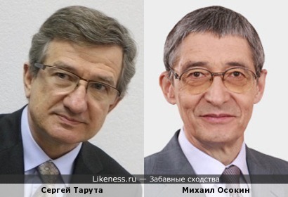 Сергей Тарута и Михаил Осокин
