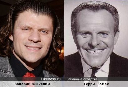 Валерий Юшкевич и Терри-Томас