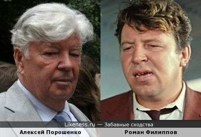Алексей Порошенко и Роман Филиппов