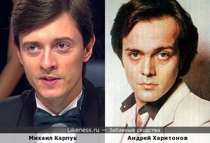 Михаил Карпук и Андрей Харитонов