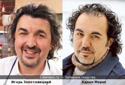 Игорь Золотовицкий и Аднан Марал