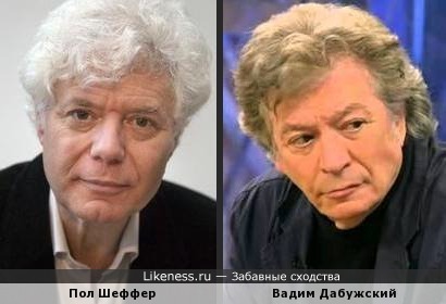 Пол Шеффер и Вадим Дабужский