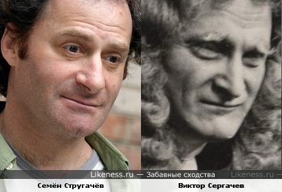 Стругачев и Сергачёв - близнецы-братья.