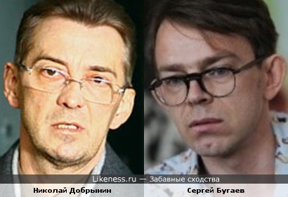 Николай Добрынин и Сергей Бугаев