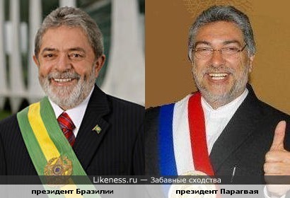 президент Бразилии Луис Инасиу Лула да Силва и президент Парагвая Фернандо Луго