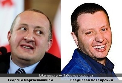 Новый президент Грузии похож на Карпова