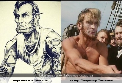 актер Владимир Талашко похож на персонажа из комиксов