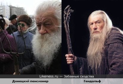 Донецкий пенсионер похож на Гендальфа