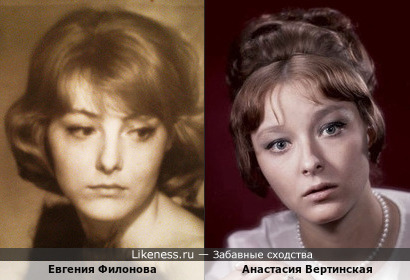 Евгения Филонова и Анастасия Вертинская