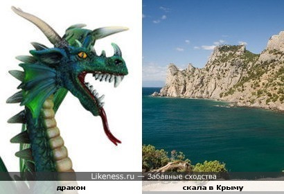 Очертания скалы в Крыму напоминают драконью морду