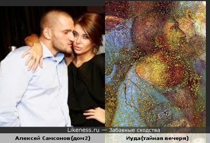 Алексей Самсонов напомнил фреску Давинчи